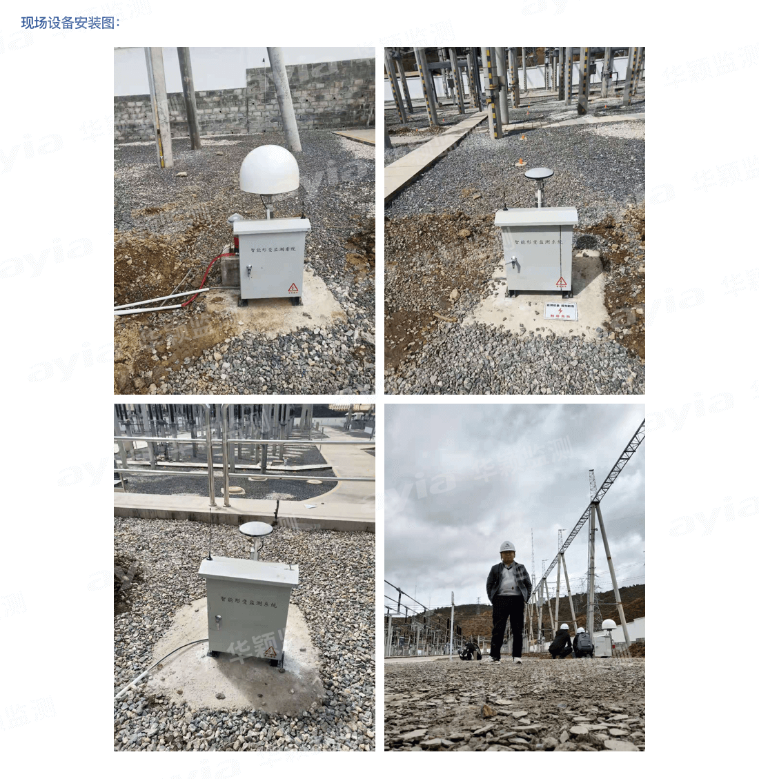 云南省香格里拉變電站地基沉降監(jiān)測_02.png