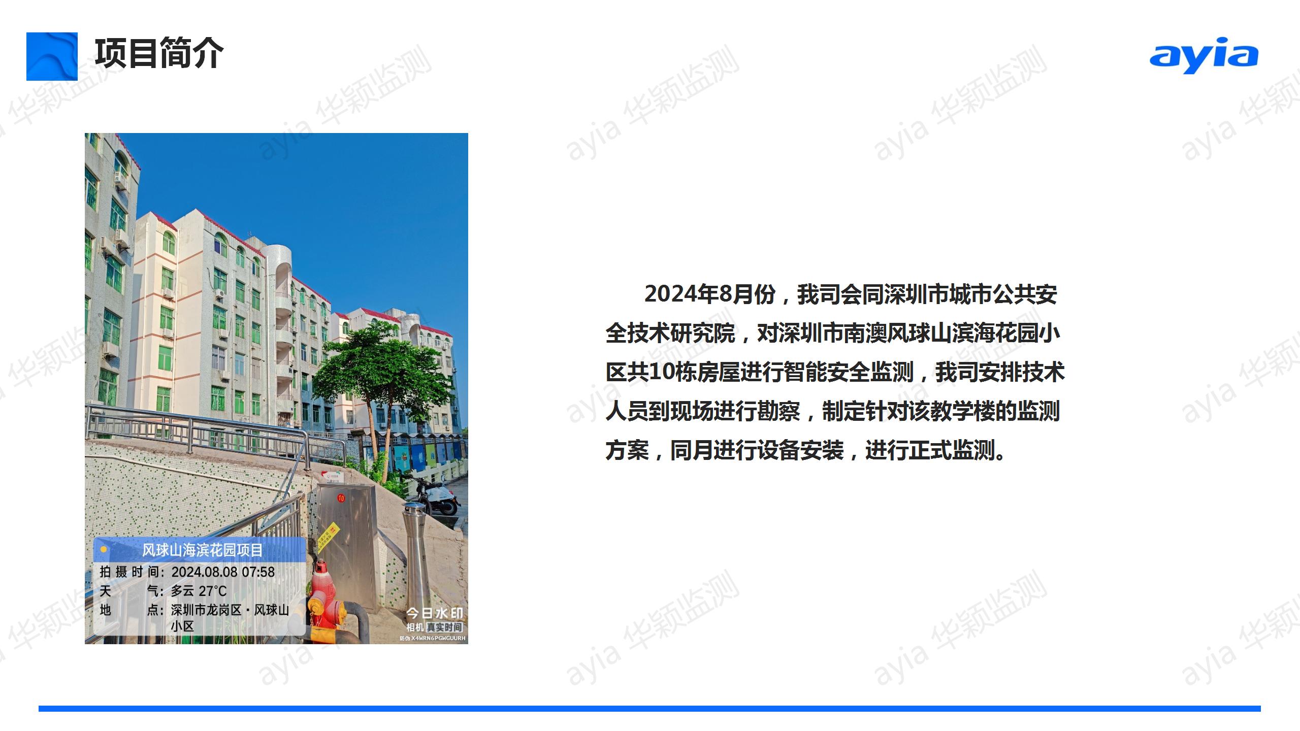 華穎項(xiàng)目案例_深圳南澳風(fēng)球山海濱花園_02.jpg