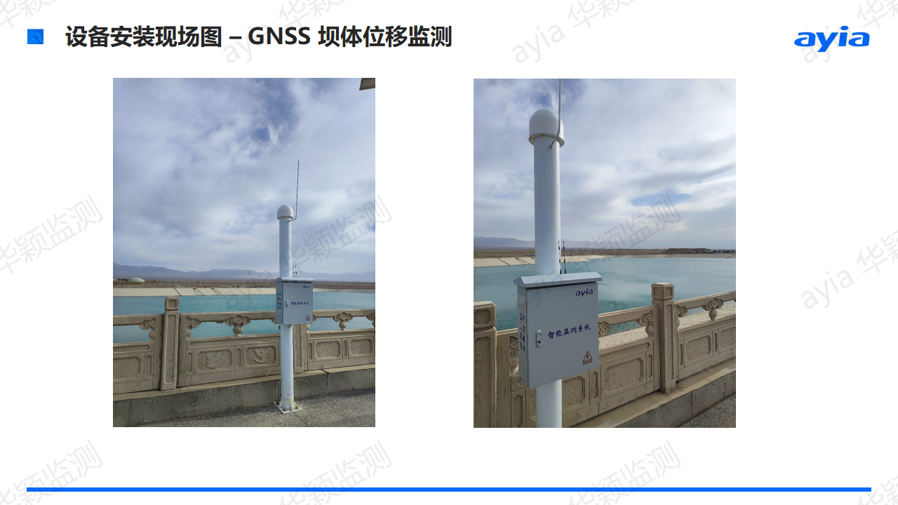 甘肅省敦煌市天鵝水庫(kù)智能安全監(jiān)測(cè)_07.png
